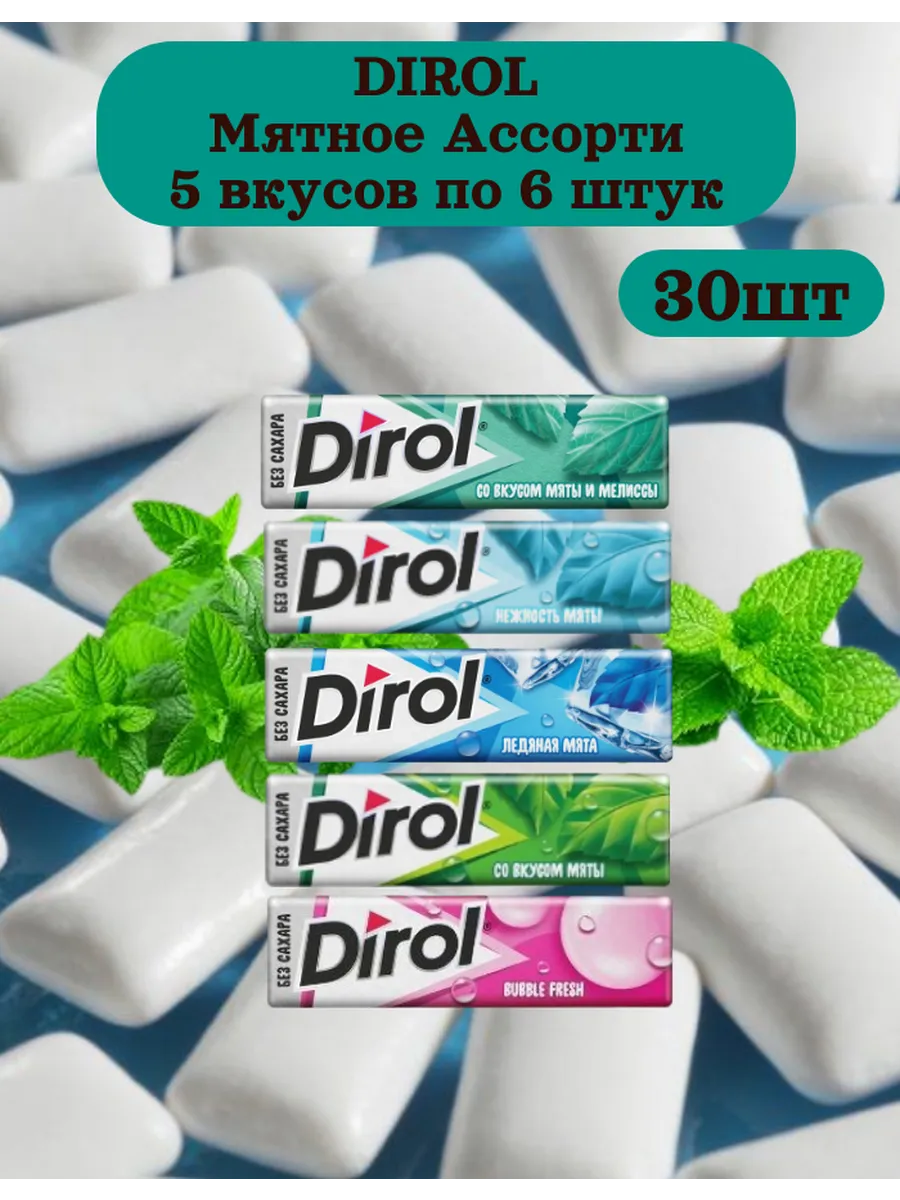 Жевательная резинка 30...