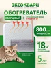 Обогреватель кварцевый инфракрасный 500Вт Стандарт + подарок ЭКСОКВАРЦ 156646838 купить за 3 728 ₽ в интернет‑магазине Wildberries