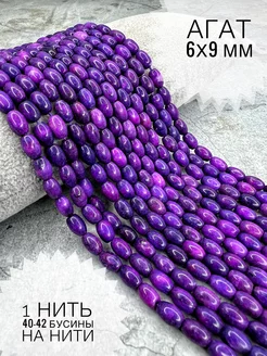 Бусины из натуральных камней в форме риса Агат TERZI BEADS 246832228 купить за 300 ₽ в интернет-магазине Wildberries