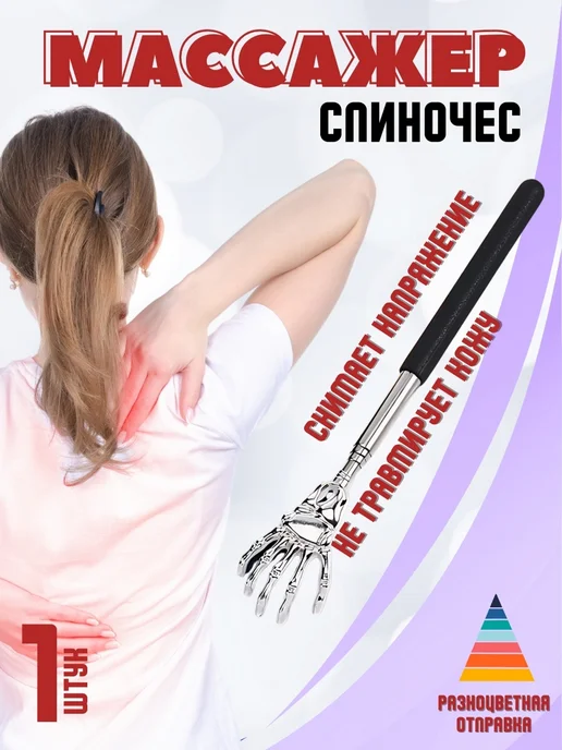FIRA HOME Массажер для головы и волос ручной телескопический, вариант