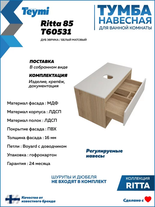 Teymi Тумба с раковиной для ванной 85 см смеситель черный F11714, черный, фото 5