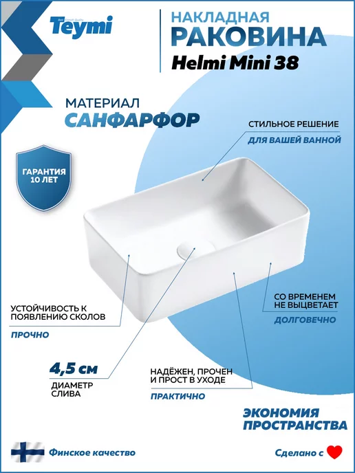 Teymi Тумба с раковиной для ванной 85 см смеситель черный F11714, черный, фото 8
