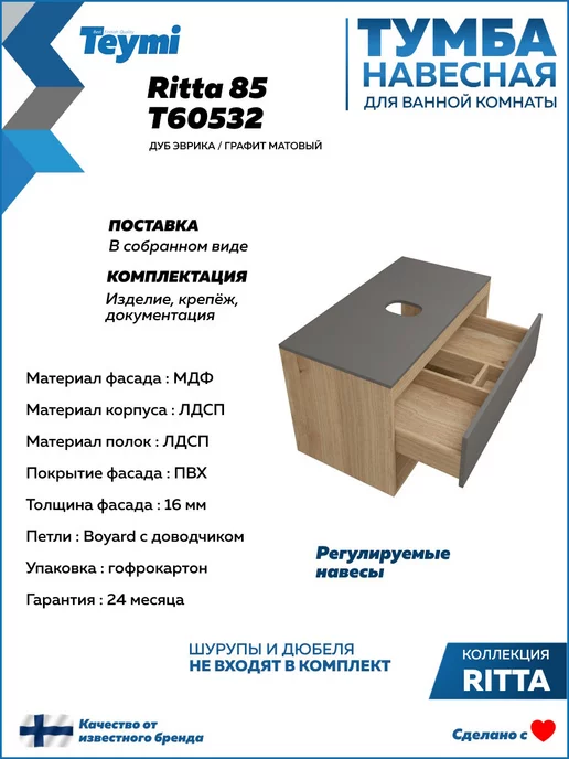 Teymi Тумба с раковиной для ванной 85 см смеситель черный F11878, черный, фото 5