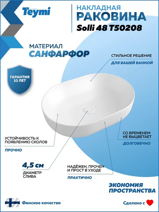 Teymi Тумба с раковиной для ванной 85 см смеситель хром F11845, белый, фото 8