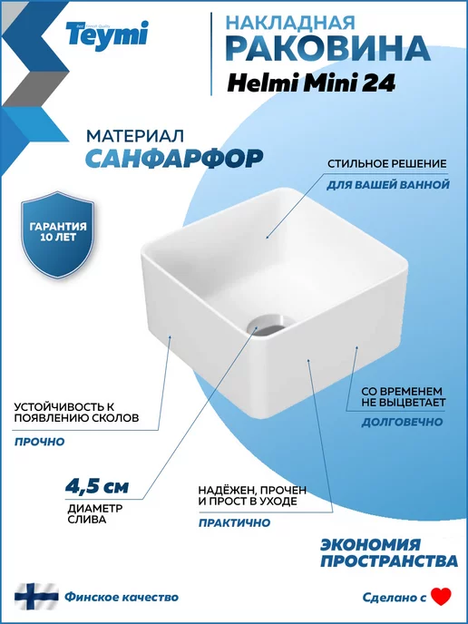 Teymi Тумба с раковиной для ванной 85 см смеситель хром F11711, белый, фото 8