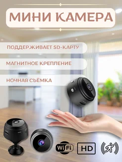 Камера wifi 246834675 купить за 319 ₽ в интернет-магазине Wildberries