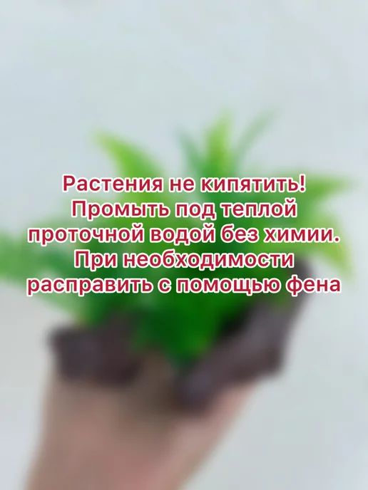 by Vicki Растение для аквариума искусственное на коряге, зеленый, фото 2
