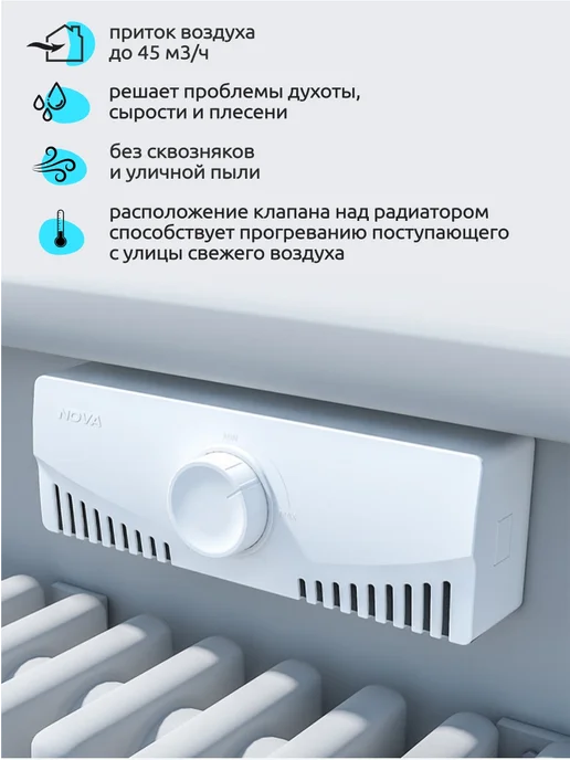 NOVAplast Приточный клапан стеновой вентиляционный NovaPLUS, белый, фото 3