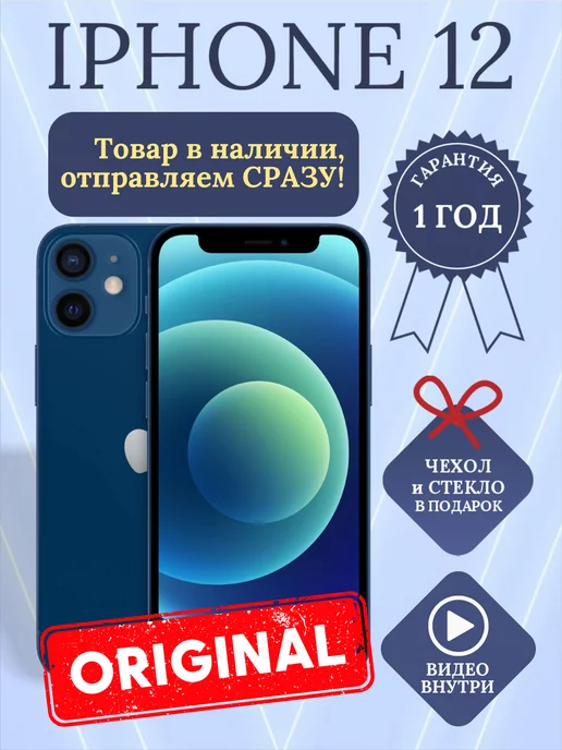 Apple Смартфон iPhone 12 mini 128 ГБ синий Восстановлен