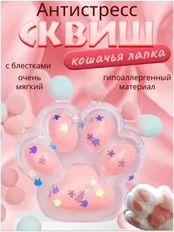 Сквиш лапка котика 246836296 купить за 191 ₽ в интернет-магазине Wildberries