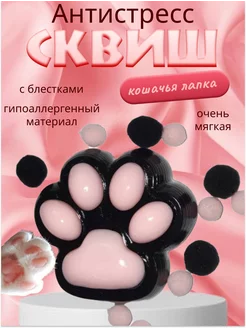 Сквиш лапка котика 246837145 купить за 189 ₽ в интернет-магазине Wildberries