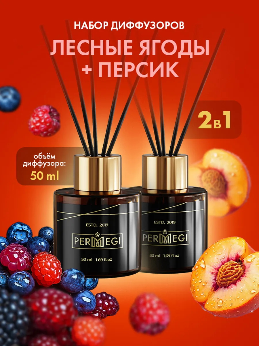 Диффузор для дома с...
