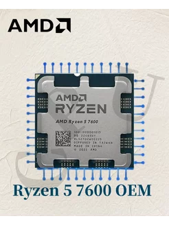 Процессор Ryzen 5 7600 OEM (без кулера) AMD 246837810 купить за 20 788 ₽ в интернет-магазине Wildberries