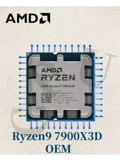 Процессор Ryzen9 7900X3D OEM(без кулера) AMD 246837812 купить за 54 051 ₽ в интернет-магазине Wildberries