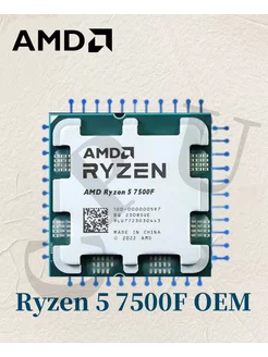 Процессор Ryzen 5 7500F OEM (без кулера) AMD 246837813 купить за 15 599 ₽ в интернет-магазине Wildberries