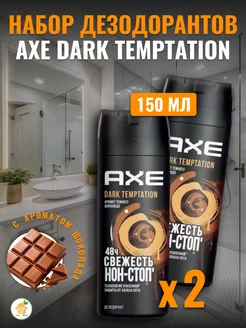 Дезодорант мужской спрей Акс DARK TEMPTATION, 2 шт