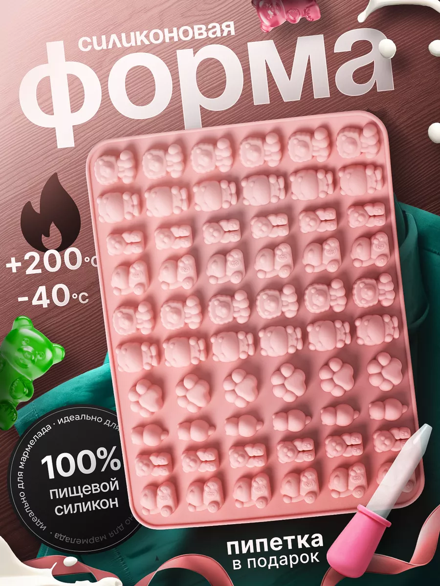Силиконовая форма для...