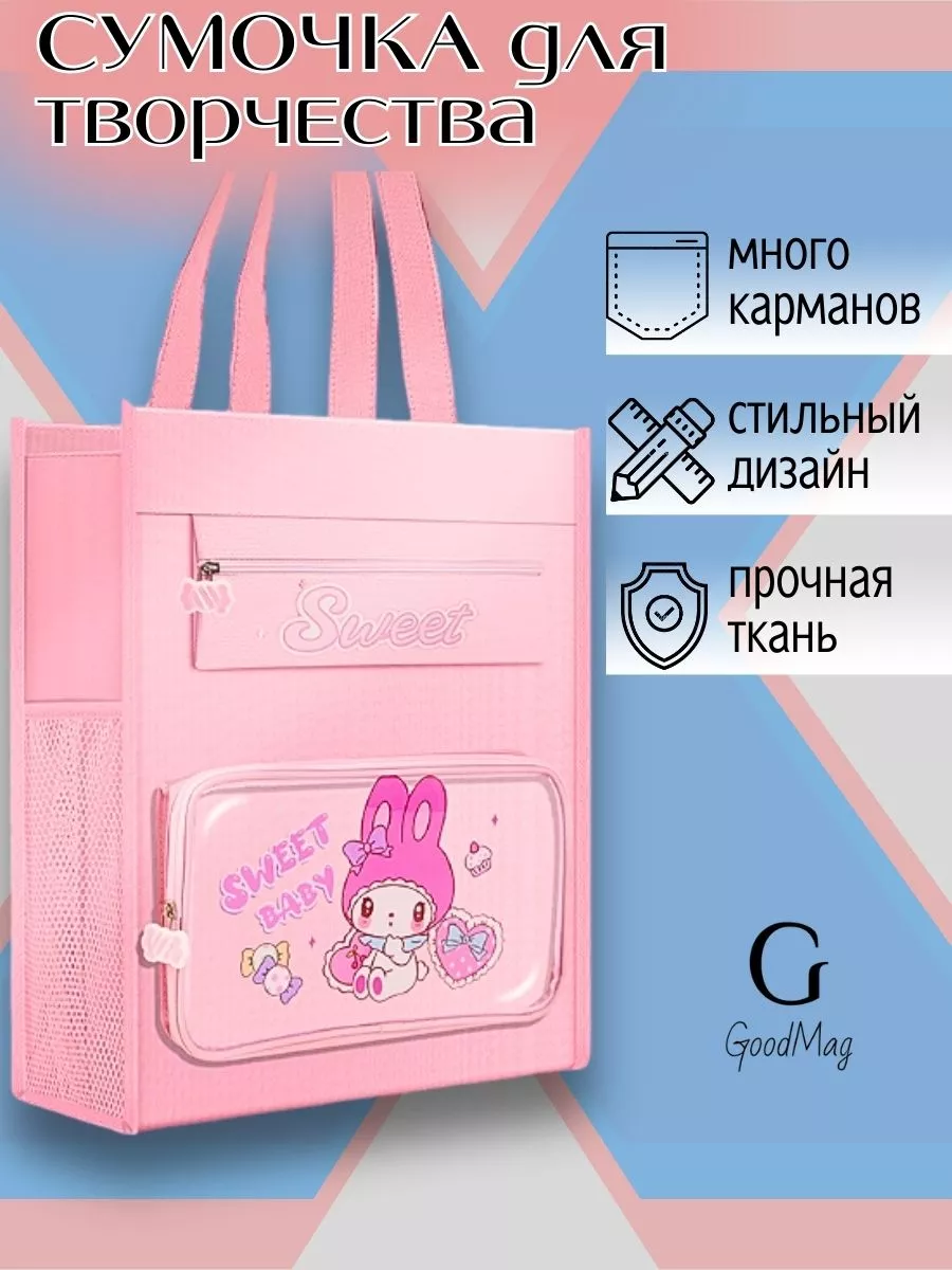 Сумка папка детская для...