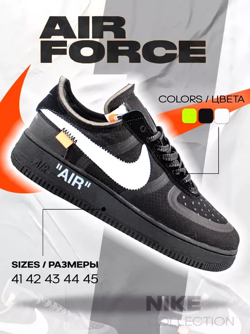 Off White x Air Force1Low Nike 3 957 Wildberries 209480589