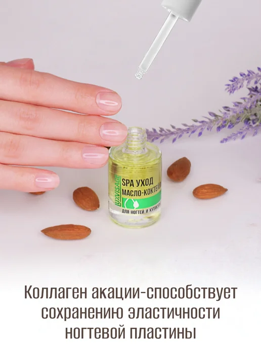LUXVISAGE Масло для ногтей и кутикулы SPA уход, белый, фото 3