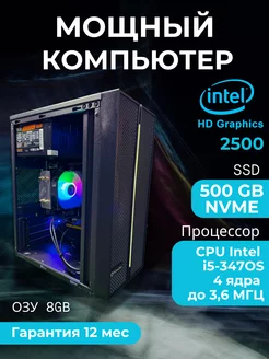 Системный блок на i5 диск 500gb NVMe