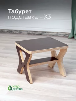 Табурет подставка для ног из фанеры Чудо-дерево. 246845742 купить за 924 ₽ в интернет-магазине Wildberries
