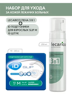 Набор для ухода за кожей лежачих больных LECARICO 246848061 купить за 911 ₽ в интернет-магазине Wildberries