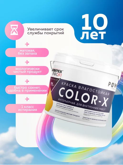 Farbitex Краска для стен быстросохнущая 1.1 кг, белый, фото 5