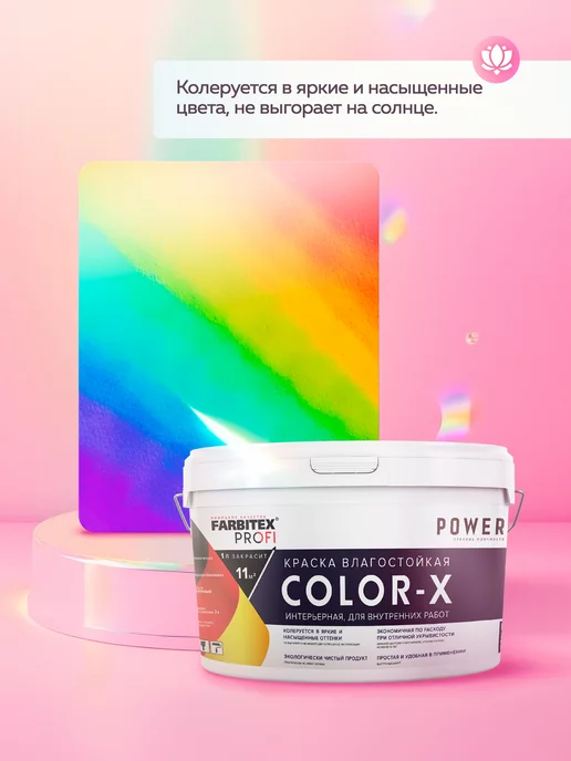 Farbitex Краска для стен моющаяся без запаха быстросохнущая, белый, фото 2