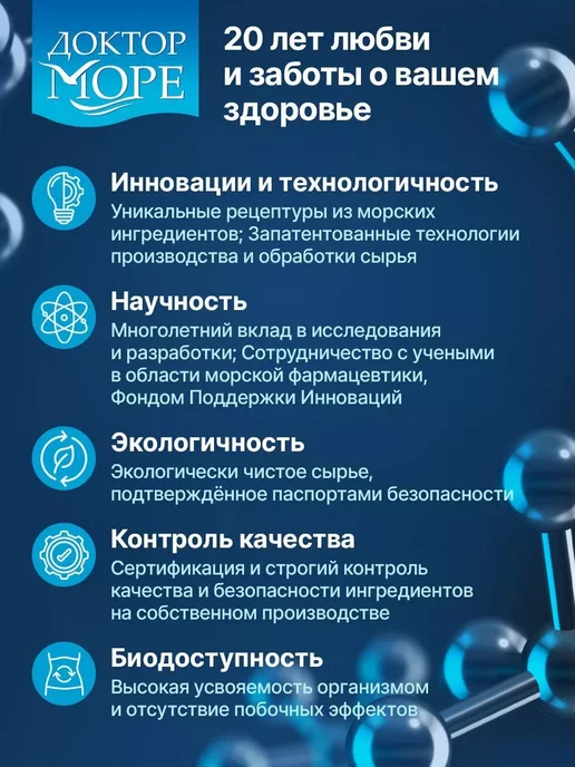 Доктор море Коллаген морской для кожи, волос и суставов с витамином С, вариант, фото 8
