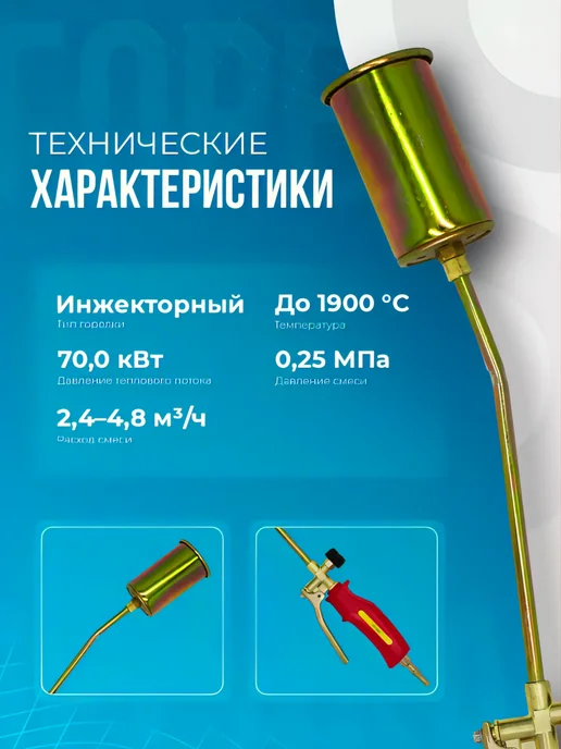 Оберон Горелка газовоздушная ГВ-560 рычажная, красный, фото 2
