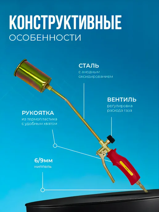 Оберон Горелка газовоздушная ГВ-560 рычажная, красный, фото 3