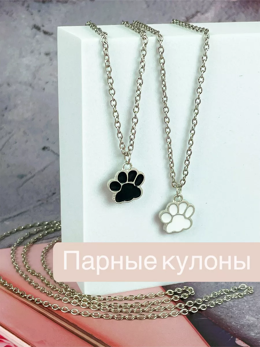 Парные кулоны Комплект...