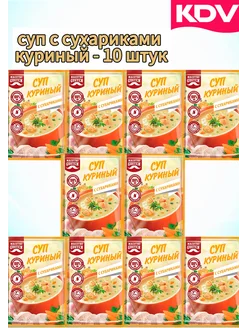 Суп ассорти с сухариками куриный 10 шт