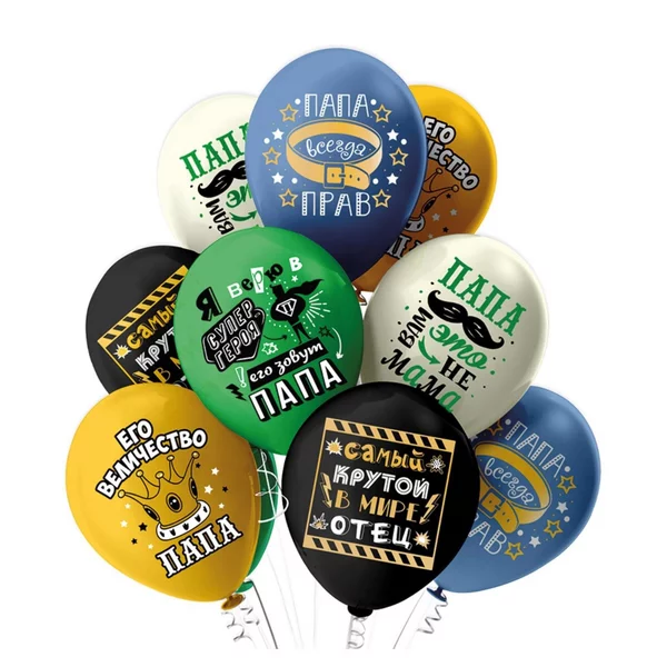 Воздушные шары латекс "Папа" набор 5 штук, Микс