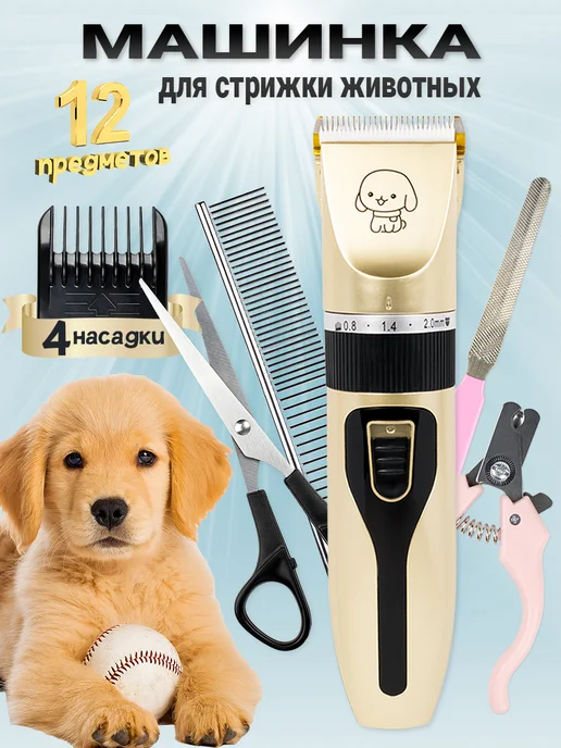 ATTools Машинка для стрижки собак и кошек, вариант