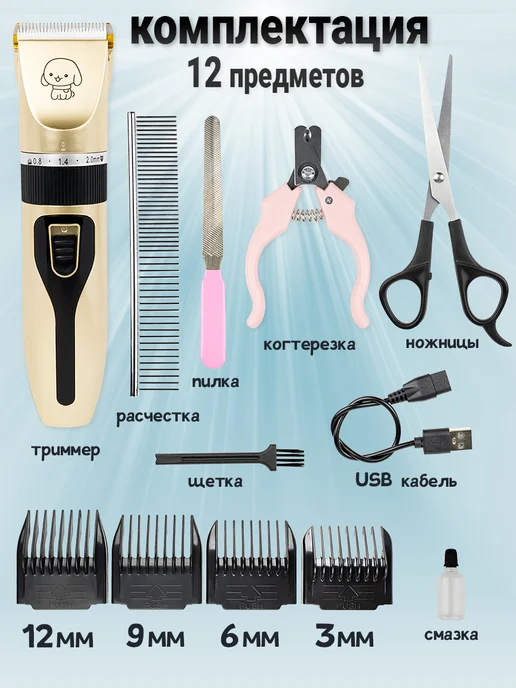 ATTools Машинка для стрижки собак и кошек, вариант, фото 2