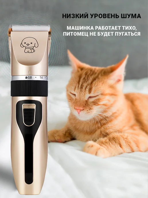 ATTools Машинка для стрижки собак и кошек, вариант, фото 3