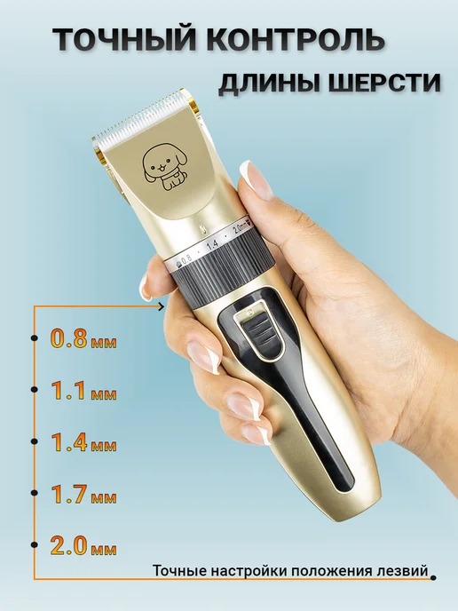 ATTools Машинка для стрижки собак и кошек, вариант, фото 5
