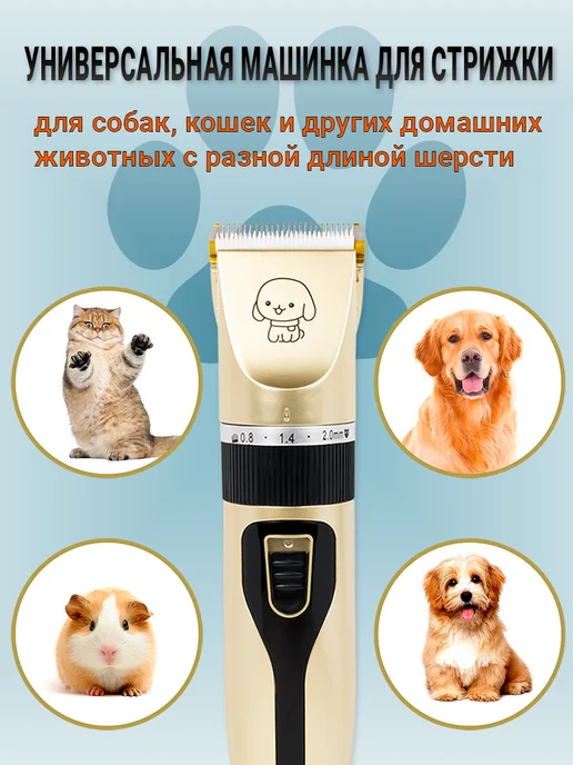 ATTools Машинка для стрижки собак и кошек, вариант, фото 6