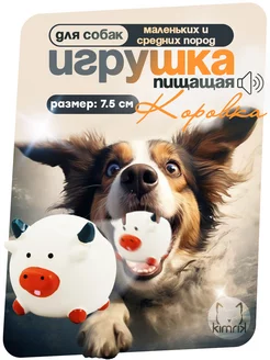 Игрушка пищалка для собак резиновая Коровка 7.5 см