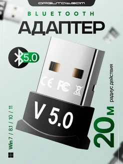 Bluetooth адаптер 5.0 для ПК и ноутбука Орбита OT-PCB13 Орбита.team 246856734 купить за 191 ₽ в интернет-магазине Wildberries