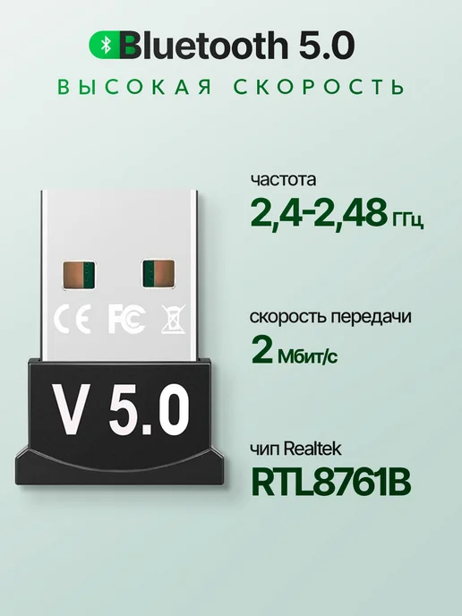 орбита.team Bluetooth адаптер 5.0 для ПК и ноутбука Орбита OT-PCB13, черный, фото 2