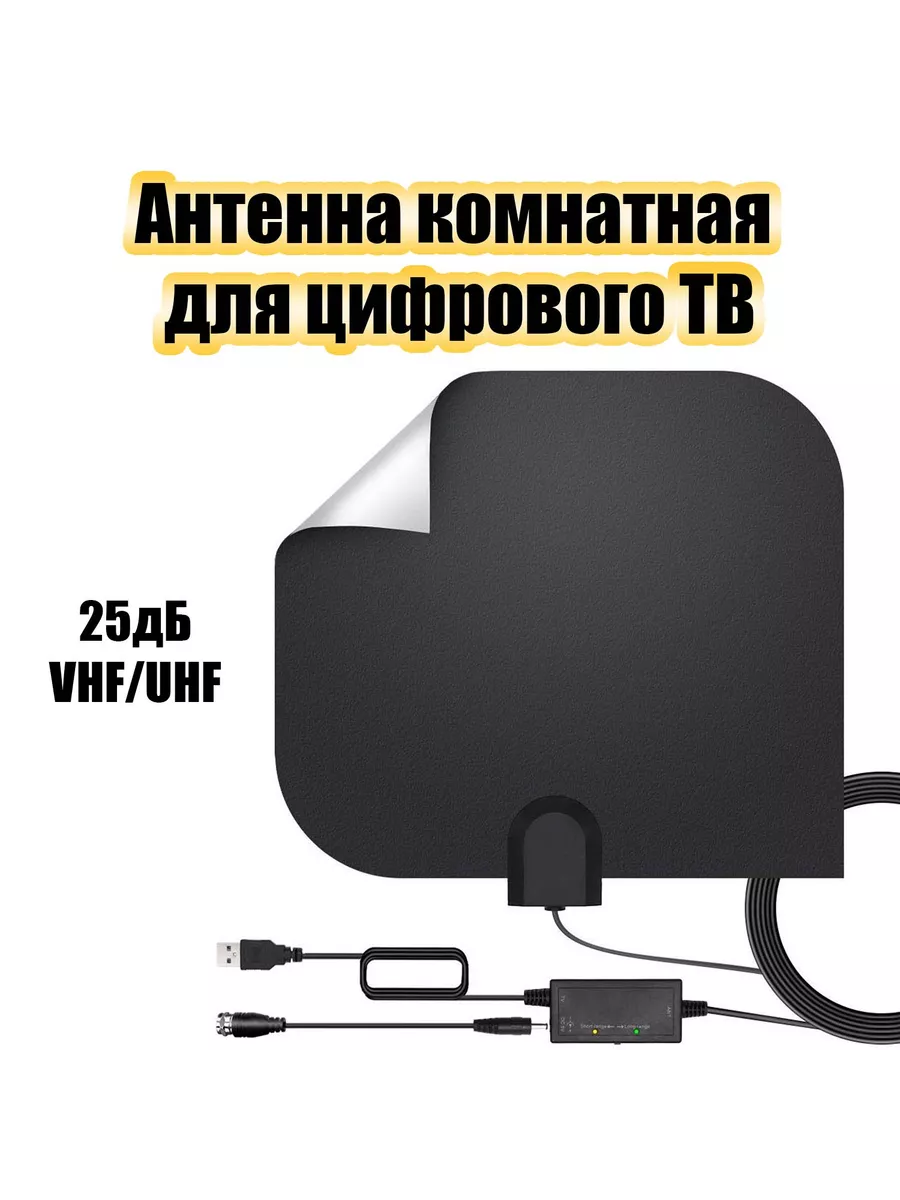 Антенна комнатная для...