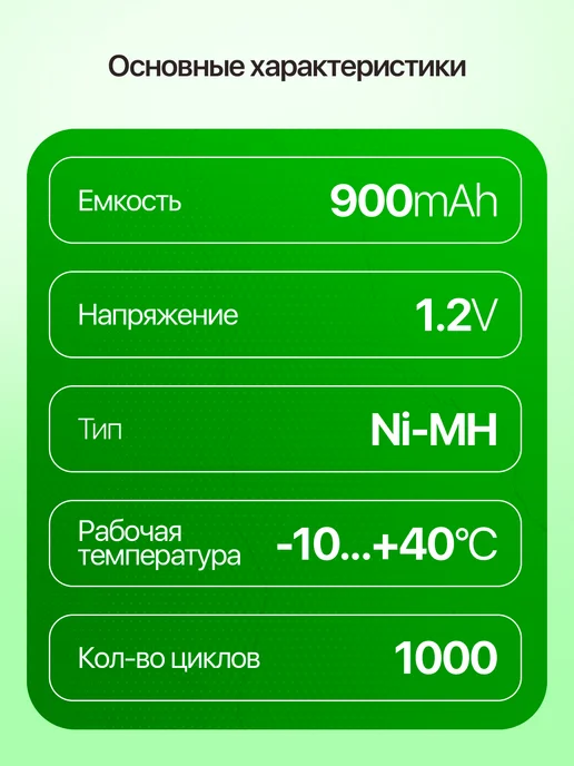 орбита.team Аккумулятор AA R6 900мАч 1.2V пальчиковый 10шт, 900 мАч, 10 шт, фото 3
