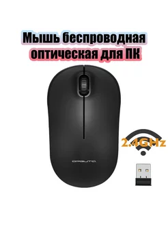 Мышь беспроводная оптическая OT-PCM69