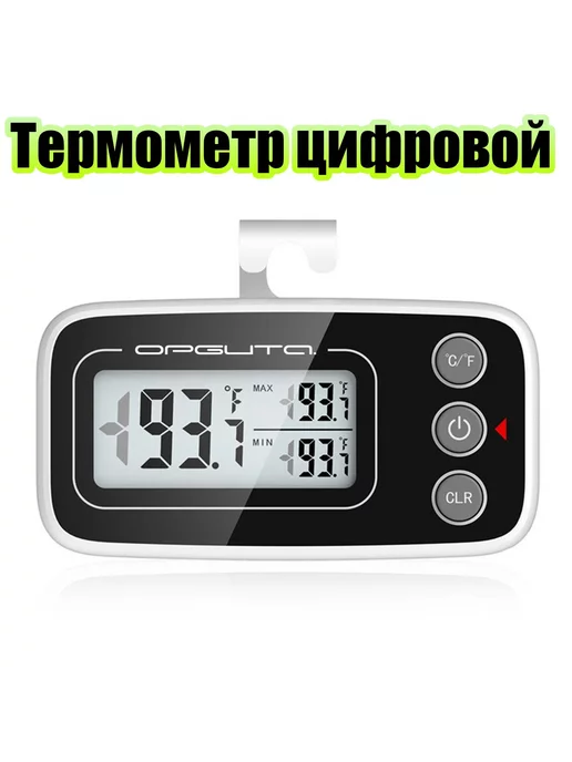 орбита.team Термометр цифровой для холодильника Орбита OT-HOM27, вариант