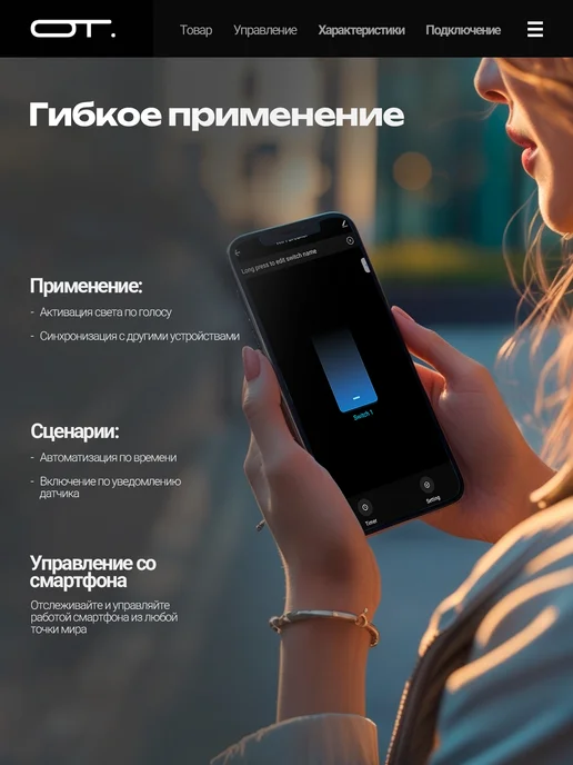 орбита.team Умное реле с Алисой Wi-Fi 16A Орбита OT-HOS17, белый, фото 5
