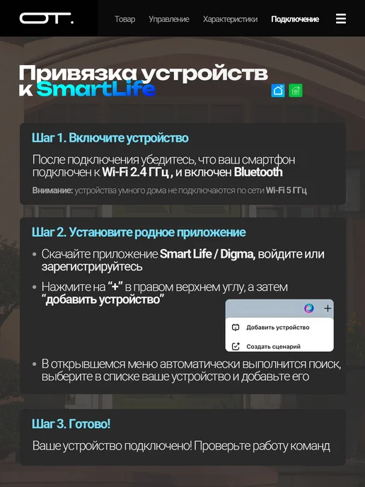 орбита.team Умное реле с Алисой Wi-Fi 16A Орбита OT-HOS17, белый, фото 6