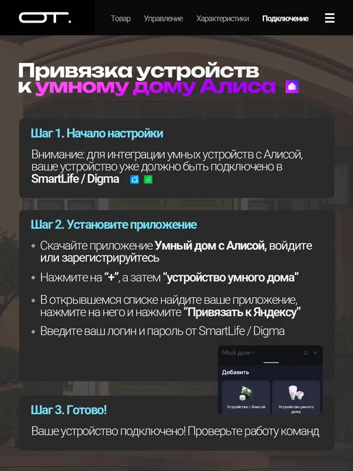 орбита.team Умное реле с Алисой Wi-Fi 16A Орбита OT-HOS17, белый, фото 7